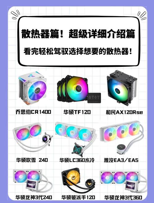 CPU散热器指南，让笔记本电脑更高效