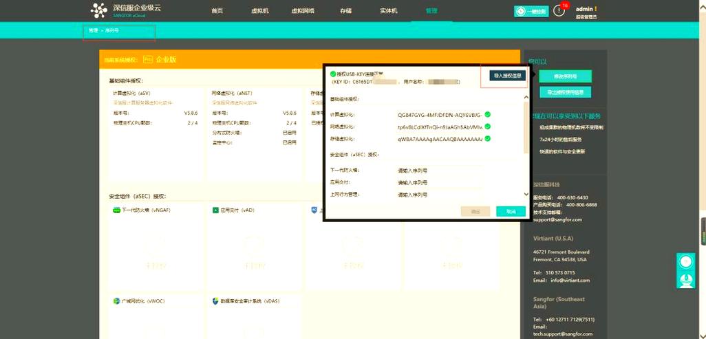 海外服务器搭建指南