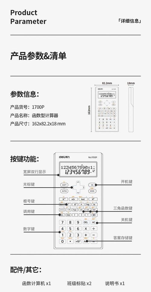 计算器配置设置指南
