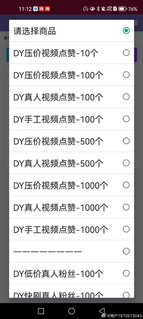 抖音快手刷赞工具指南，免费刷赞绝速！高效秒刷必看！