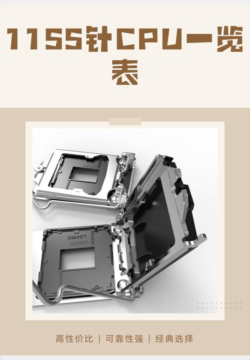 CPU，115针的处理器到底有多强大？你的CPU还能用多久？