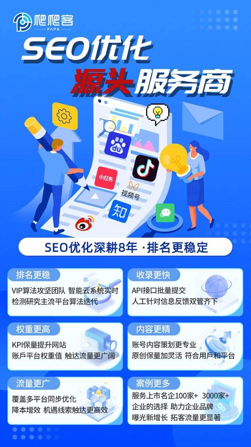 SEO优化，让自媒体真正成为流量来源