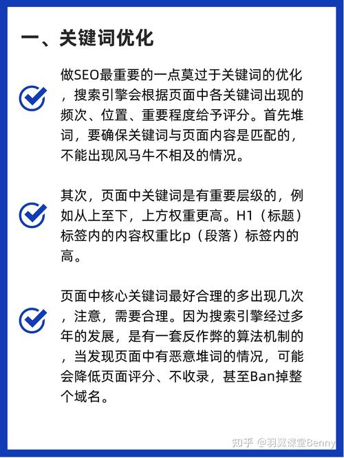 如何优化网站内容，提升网站排名