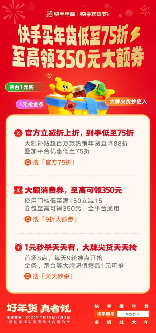 快手双击量24小时免费活动 自助下单秒杀，助力快速购物