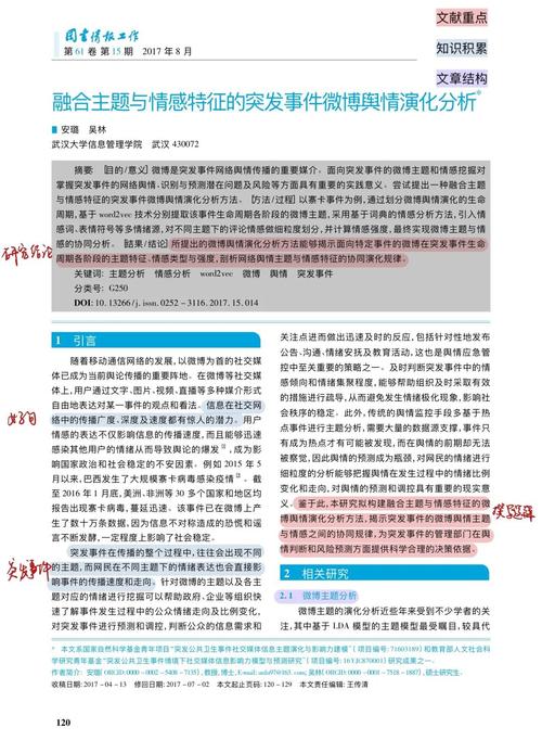 石家庄网络新闻优化，从需求分析到效果评估，一个全面的优化方案