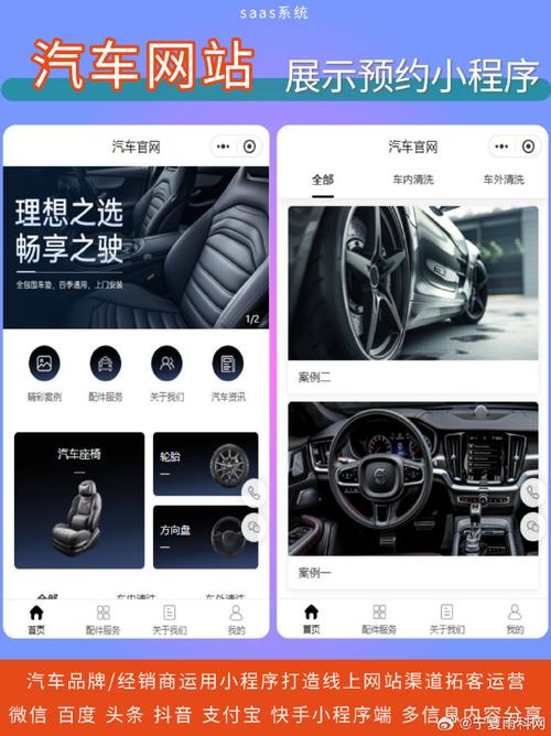 汽车品牌网络推广公司，精准定位，触达全球消费者