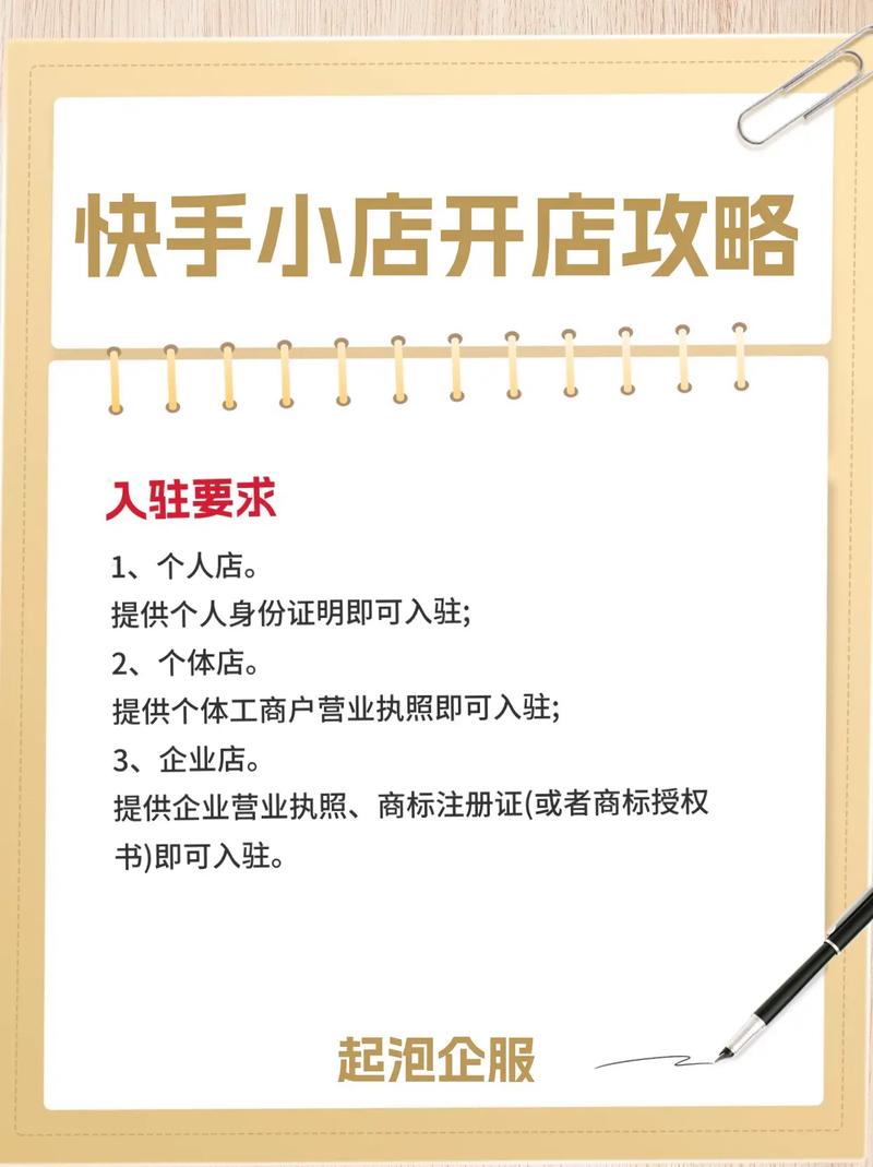快手业务平台登录指南，让快手成为你的专属平台