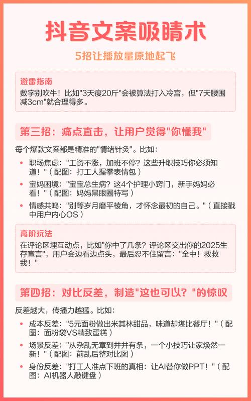 如何让抖音播放率快速提升