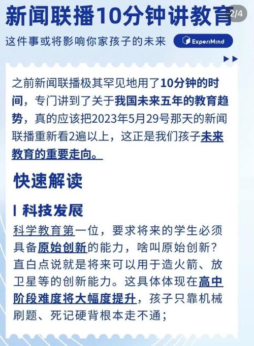 小学学校网站建设现状及未来发展趋势