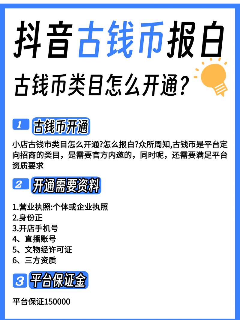 抖音代币，发财码代、代网和dy券的全解析