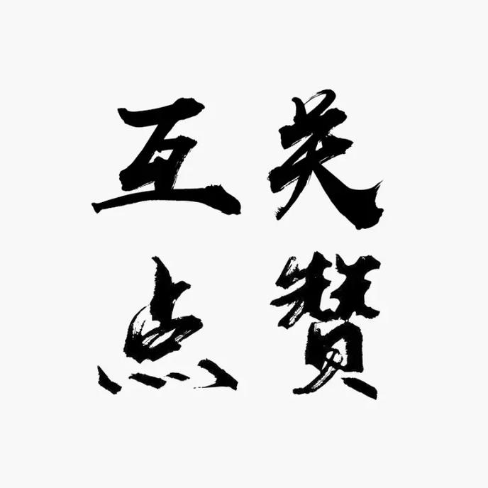 赞ks平台全网最便宜，youve found the perfect赞赞方式