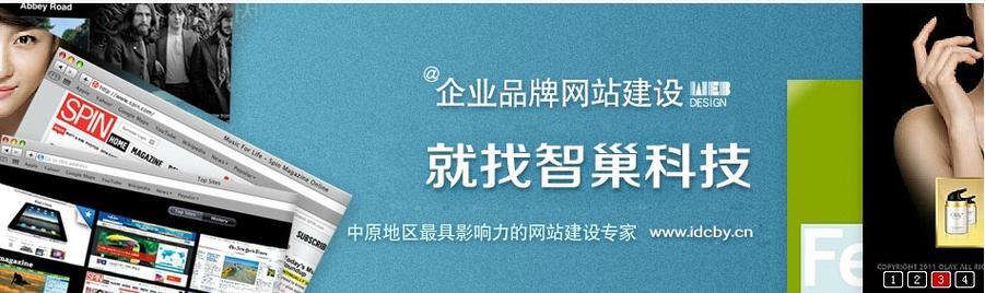 郑州网站建设选智巢