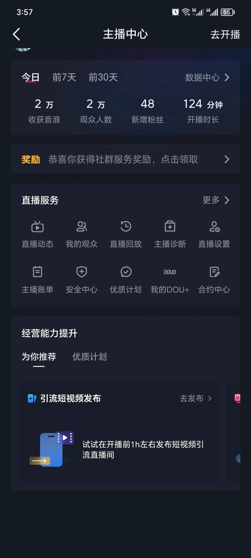 什么是抖音自助刷赞和代刷音浪？