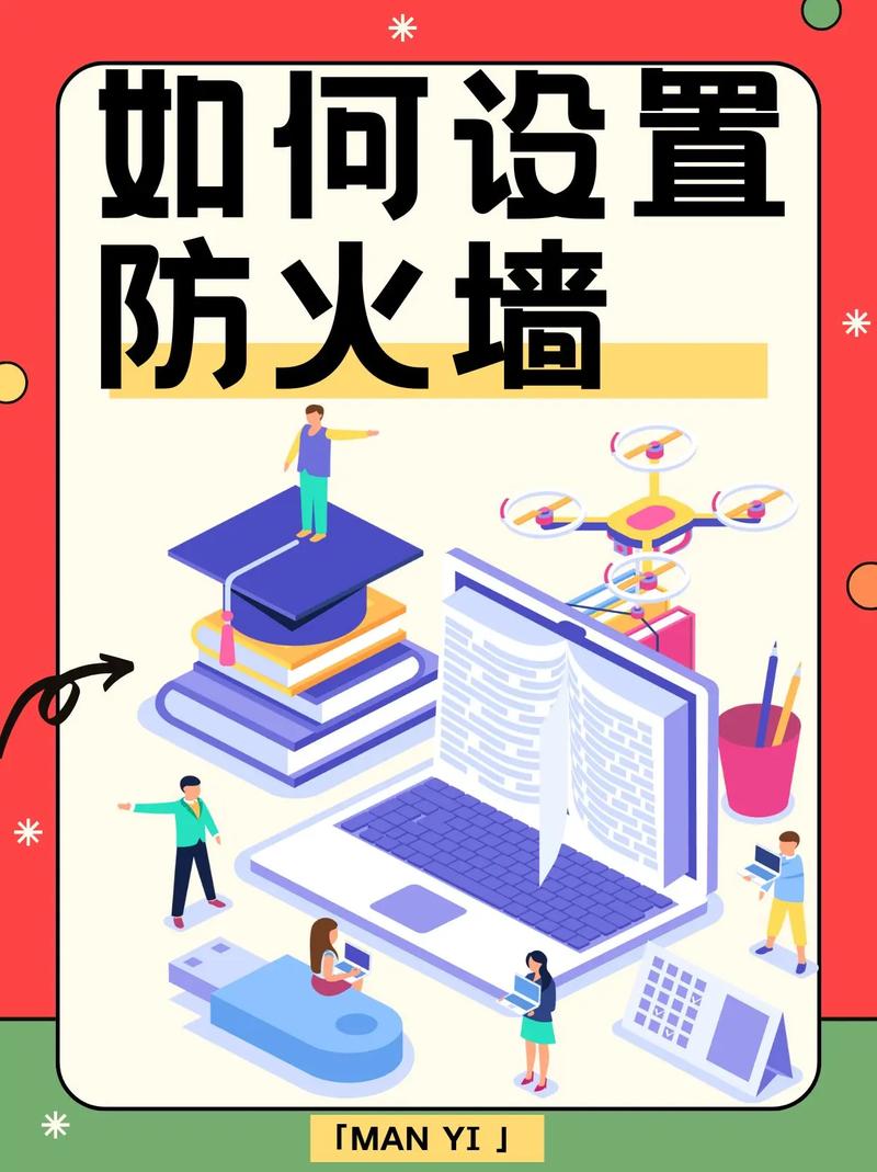 电脑配置小技巧，系统优化与安全防护