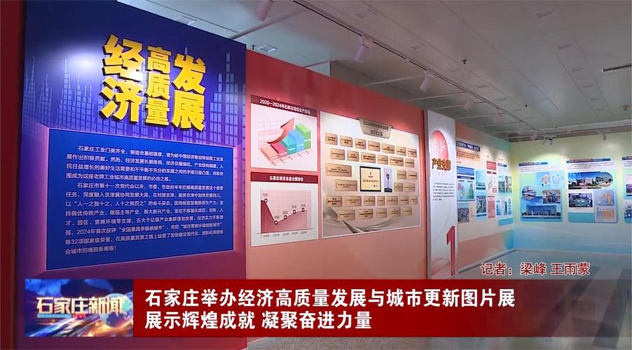 石家庄开发建设，助力城市发展新起点