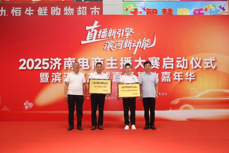 济南电商产业发展现状与未来展望