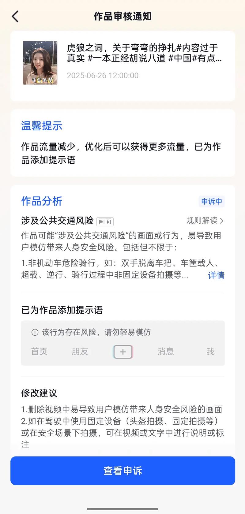 一、播放量限流的背景与原因