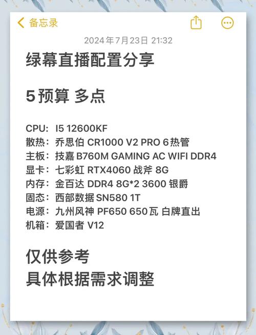 直播技术之手，电脑配置指南