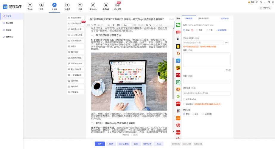 快手秒刷网站与ks免费刷赞，自媒体作者的高效工具指南