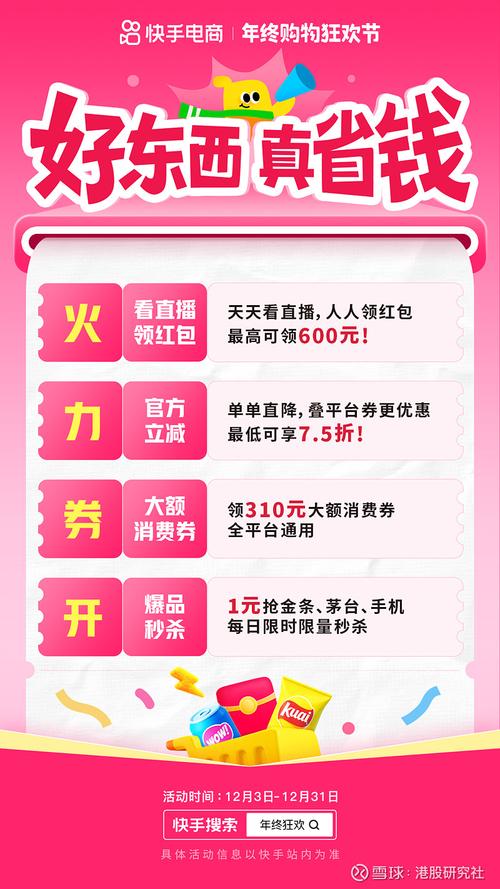 秒杀式刷业务，快手刷业务最便宜！