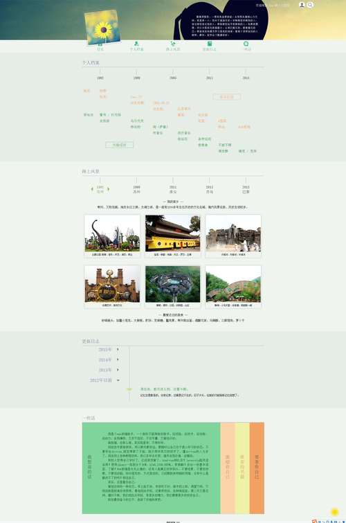 dm单建指南，让网页设计更高效与直观