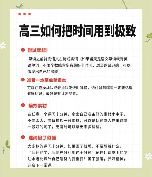 高中学生如何高效完成代刷任务