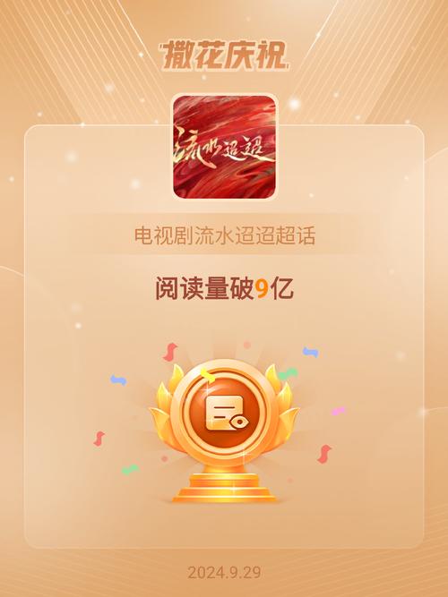 抖音红包助力网站代，提升播放量的秘密