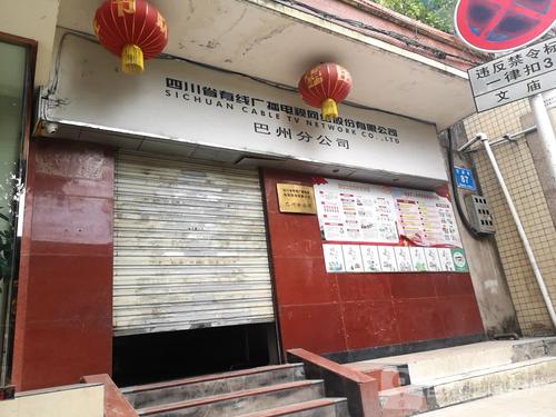 巴中网络公司在哪里？