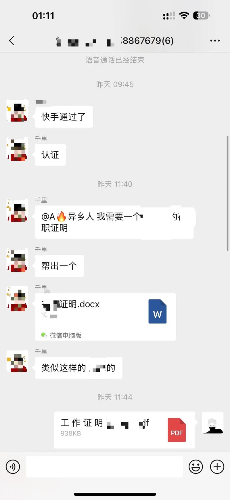 抖音黄V认证代刷指南，助你快速上手