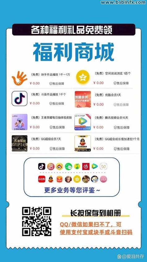 推荐，蚂蚁抖音刷赞平台 快手免费版下载，让你的刷赞更高效！