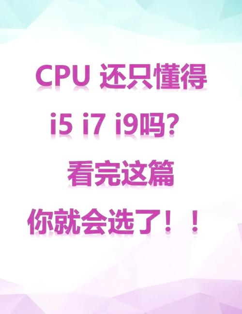 购买CPU核，关键在于理解其作用和性能需求