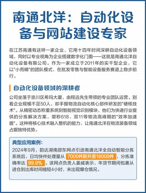 南通门户网站建设方案