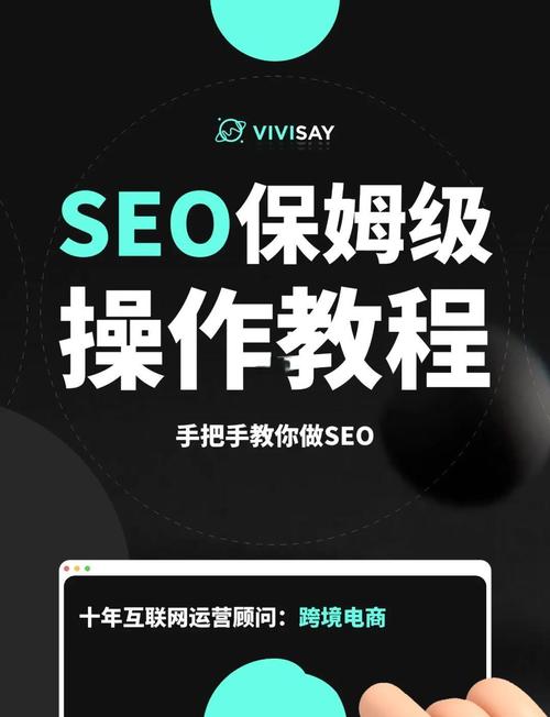 如何在克拉玛依实现精准的SEO？