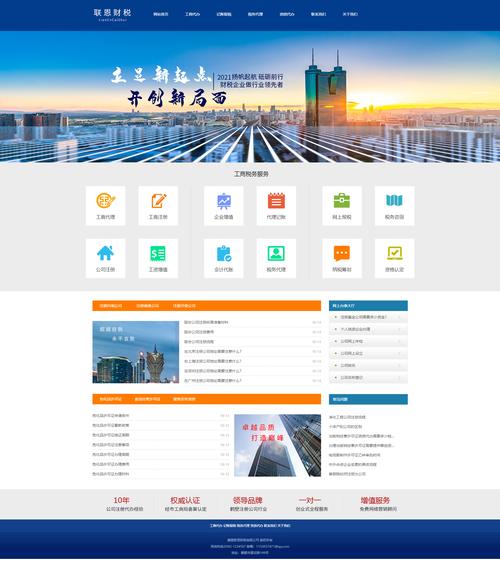 推荐行业网站建设公司