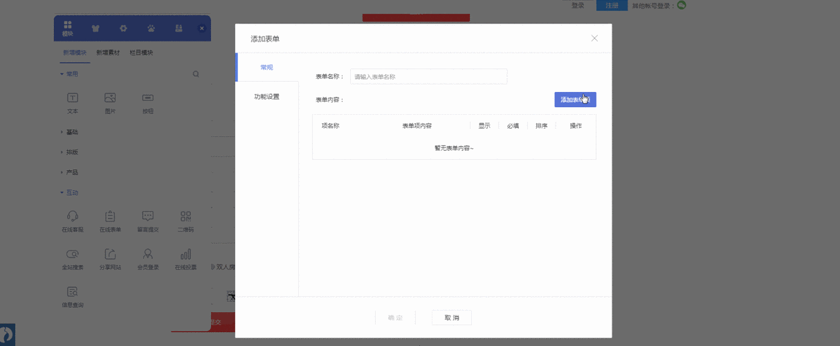 动态网站建设案例解析，从基础到实战