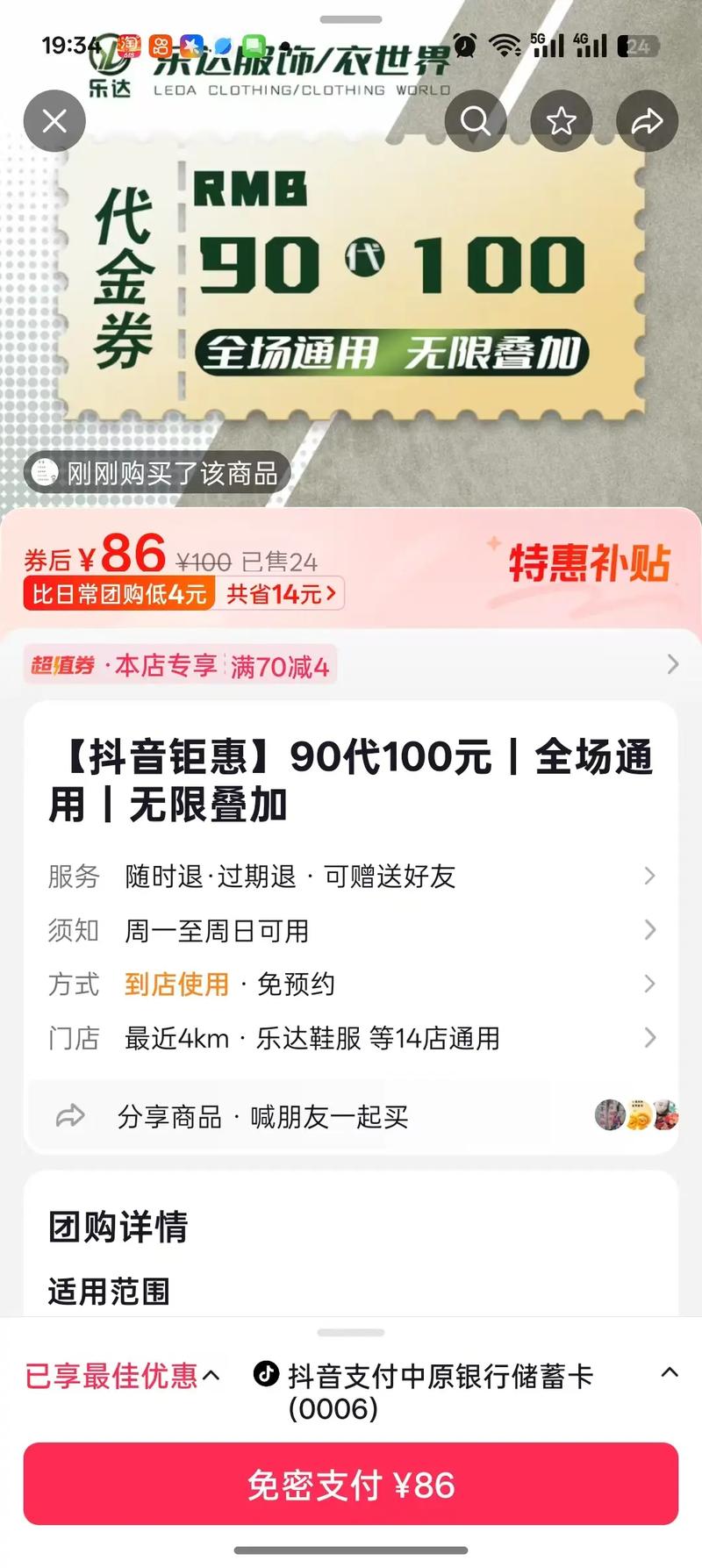 如何低价注册抖音账号，免费平台真的能省钱吗？