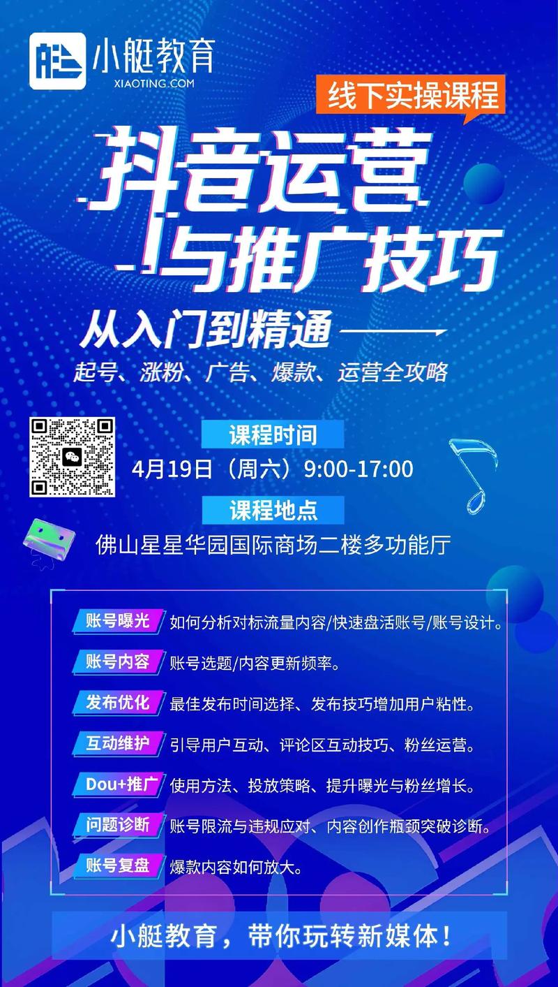 快音自营业务开通指南，从基础开始，到更高层次的运营