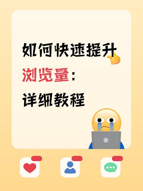 如何在抖音和快手刷浏览量低的情况下，同时提高业务软件下载量