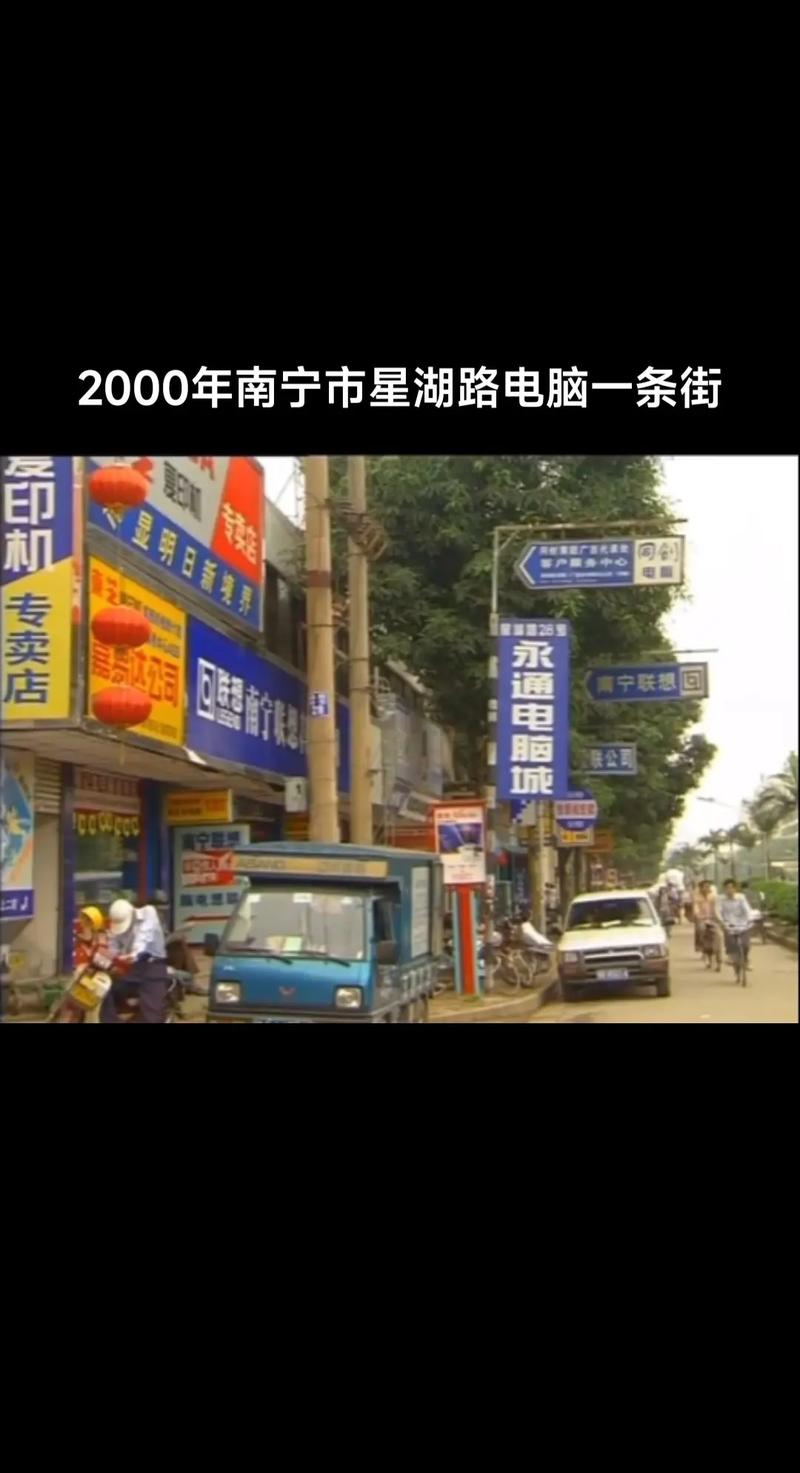 南宁很久以前，网络时代的网络发展