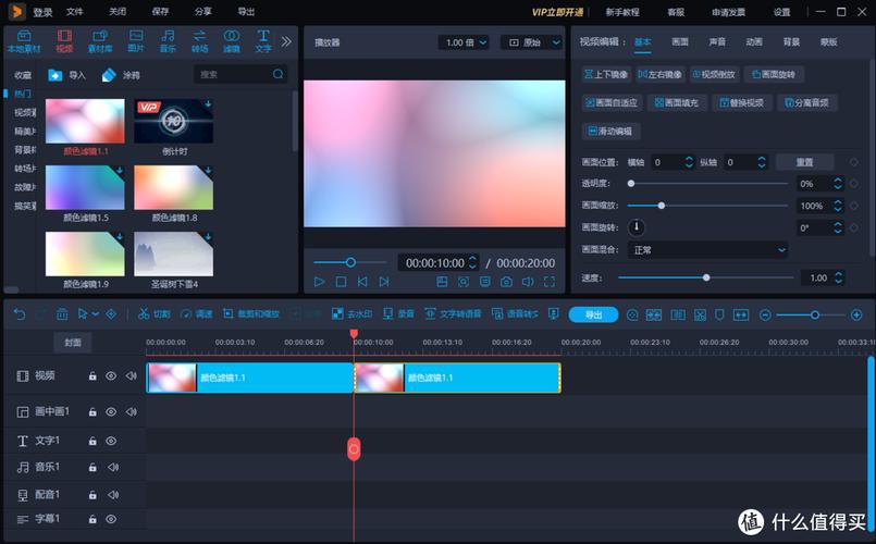 PS剪辑视频电脑配置，让您的视频制作更高效！