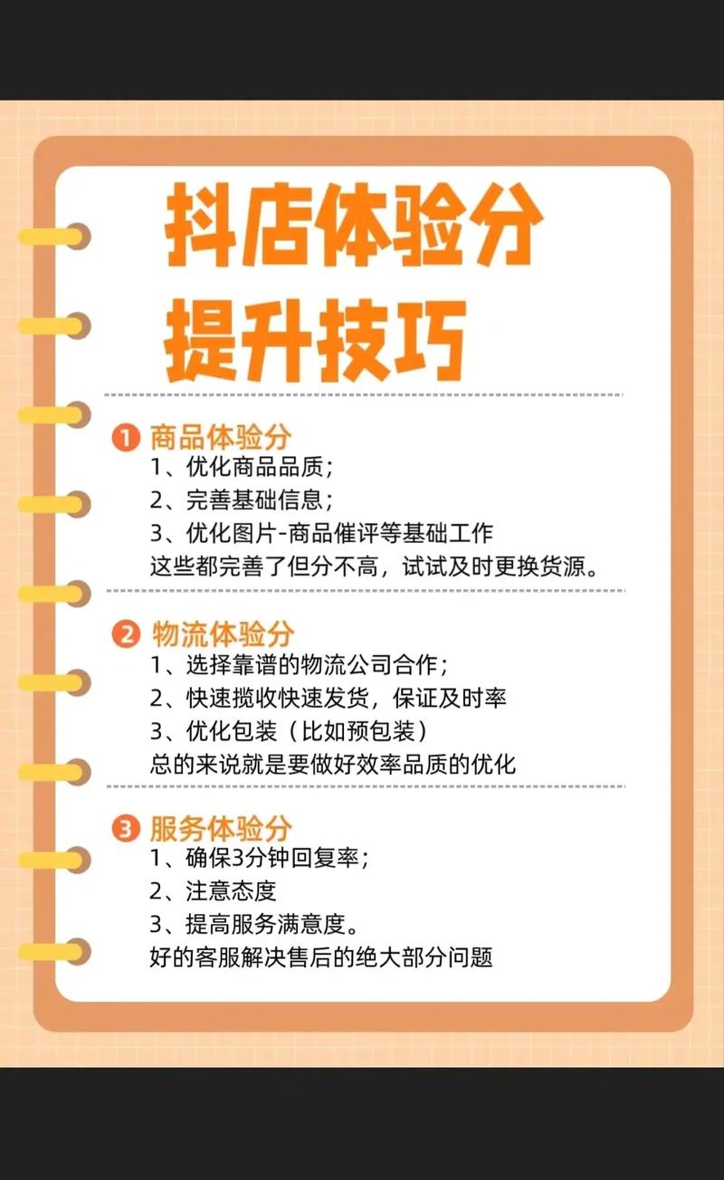 如何通过快手刷秒上人网站提升店铺体验与转化率