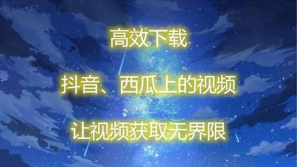 高效获取抖音协议号，24小时自助工具全解析