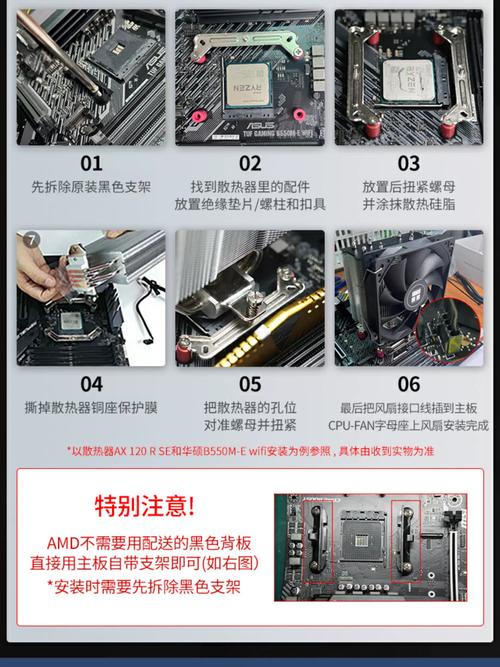 CPU散热器安装教程，让CPU免受高温伤害