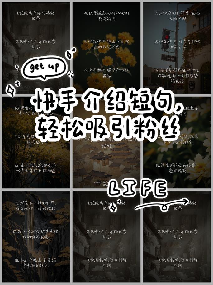 如何让快手内容更有效