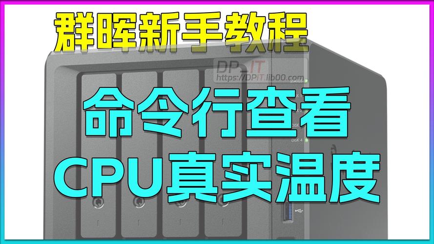 台式机CPU温度检测指南，准确而高效的工具