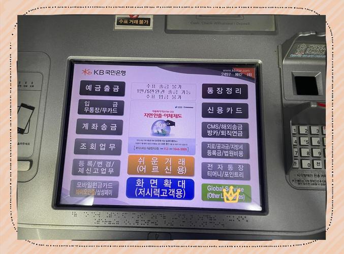 卡盟小红书自助业务，从此轻松完成自助取款机