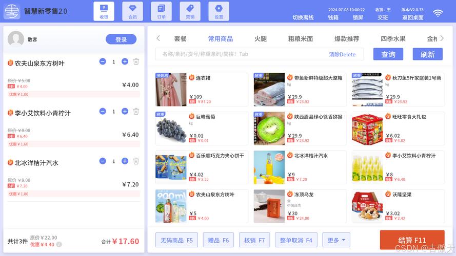 自助下单平台，你必须知道的高效购物系统