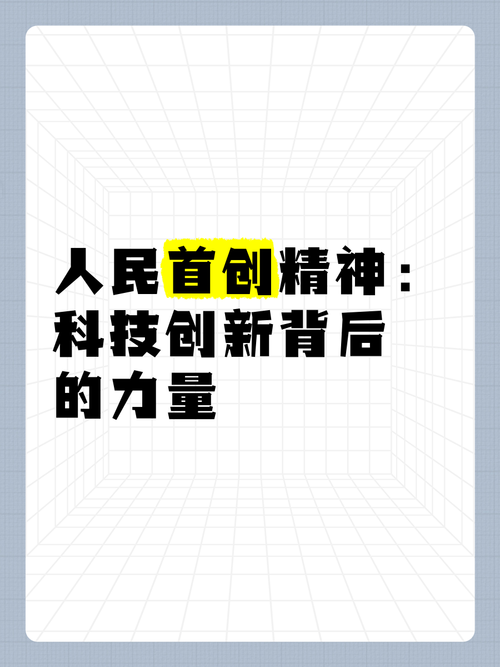 南京朗创，科技创新的非凡力量