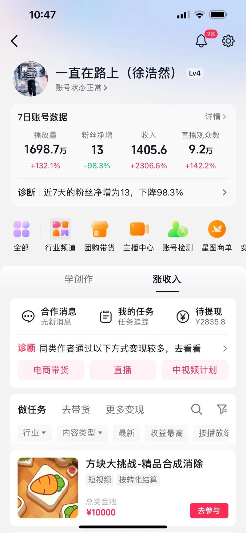 流量满分，点赞爆表，快手抖音流量跟踪指南