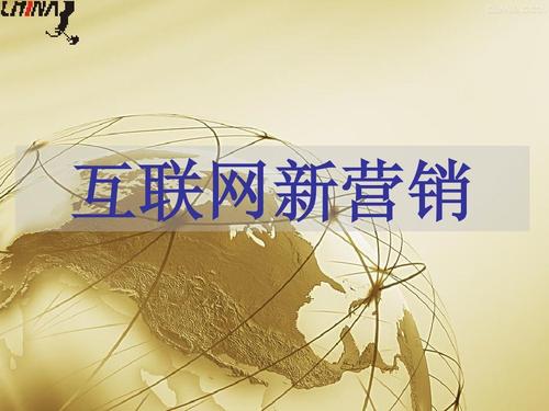 移动客户端营销，让移动成为你的未来